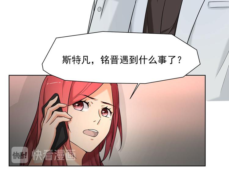 《隐婚总裁别乱来》第10话 我想和你在一起 第16页