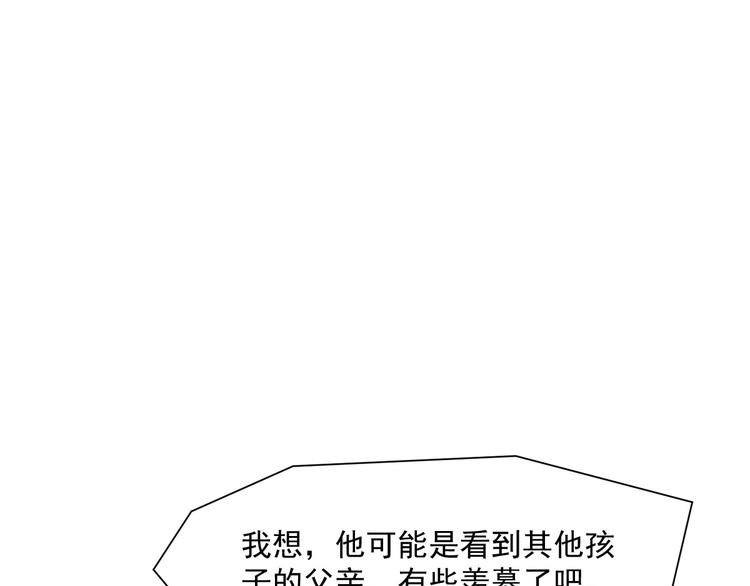 《隐婚总裁别乱来》第10话 我想和你在一起 第19页
