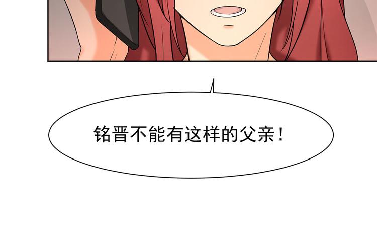 《隐婚总裁别乱来》第10话 我想和你在一起 第23页