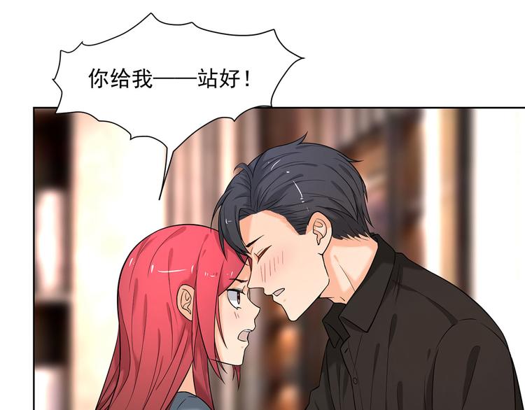 《隐婚总裁别乱来》第10话 我想和你在一起 第33页