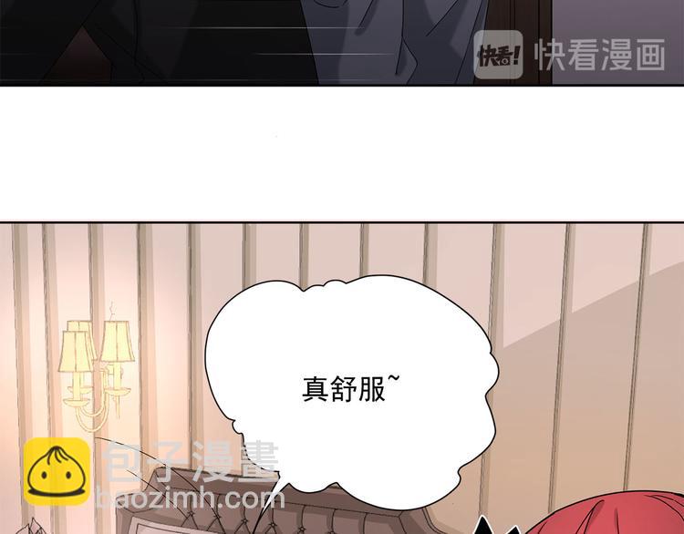 《隐婚总裁别乱来》第10话 我想和你在一起 第48页