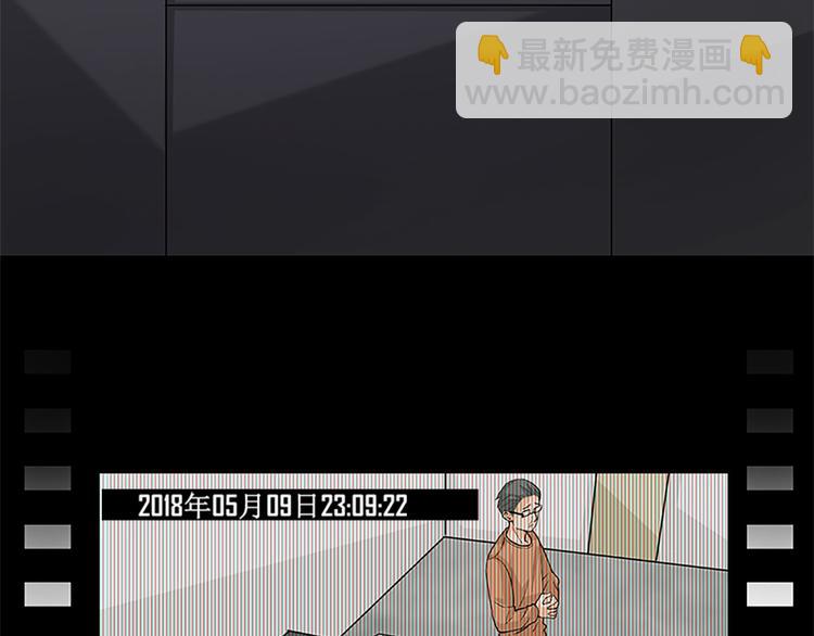 《隐婚总裁别乱来》第12话 不用偷偷摸摸的 第12页