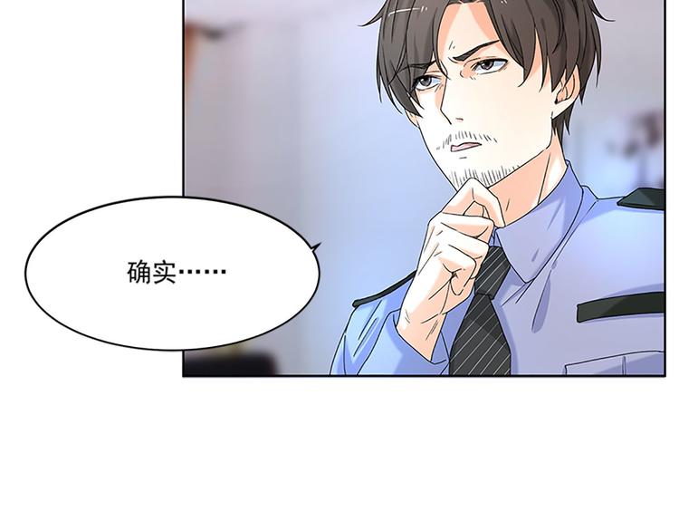 《隐婚总裁别乱来》第12话 不用偷偷摸摸的 第25页