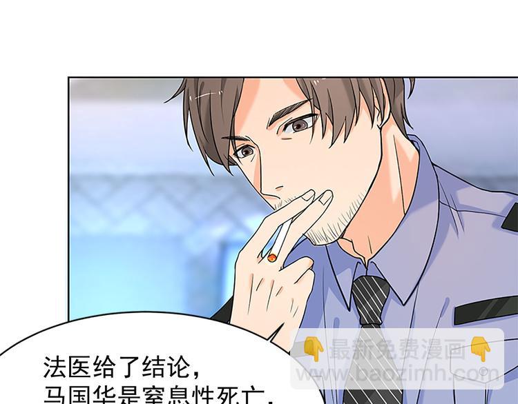 《隐婚总裁别乱来》第12话 不用偷偷摸摸的 第41页