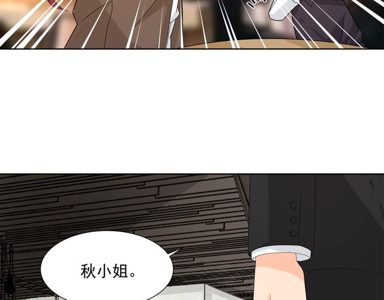 《隐婚总裁别乱来》第9话 他怎样和我没关系 第15页