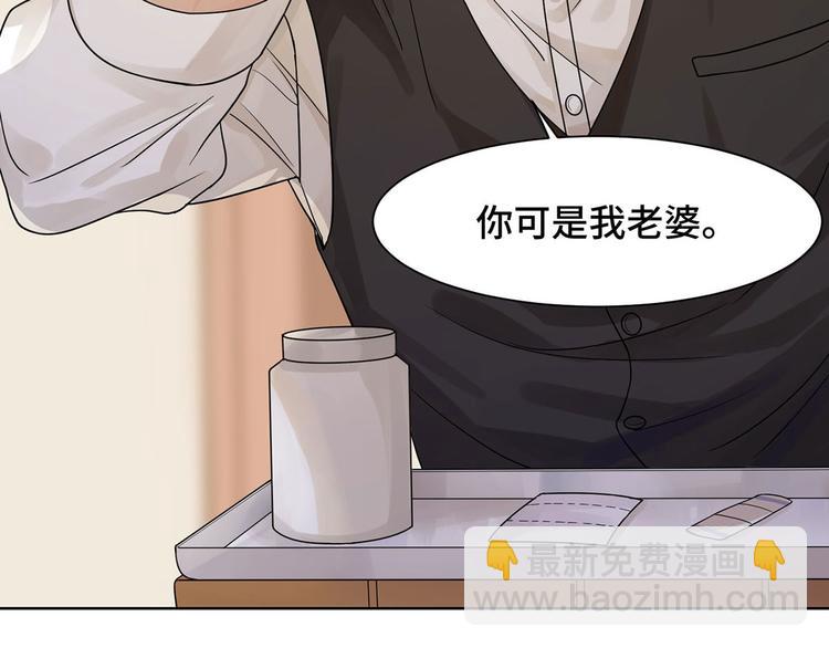 《隐婚总裁别乱来》第16话 不会再让你遇到危险 第15页