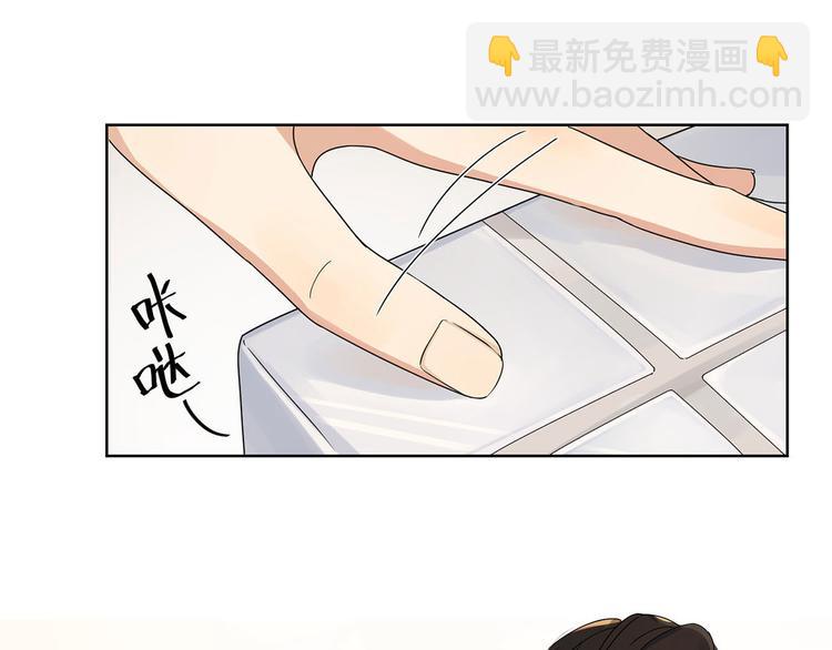 《隐婚总裁别乱来》第16话 不会再让你遇到危险 第26页