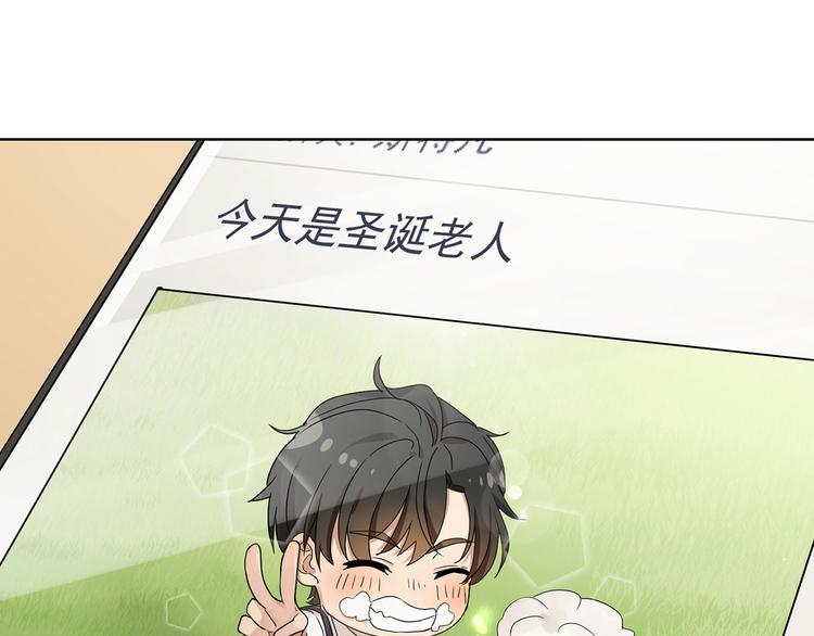 《隐婚总裁别乱来》第16话 不会再让你遇到危险 第37页