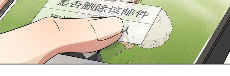《隐婚总裁别乱来》第16话 不会再让你遇到危险 第44页