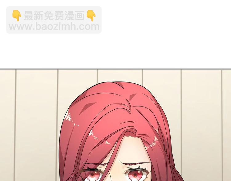 《隐婚总裁别乱来》第16话 不会再让你遇到危险 第50页