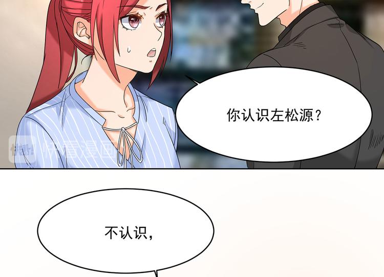 《隐婚总裁别乱来》第13话 这是我应得的报酬 第13页