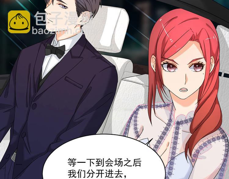《隐婚总裁别乱来》第13话 这是我应得的报酬 第23页