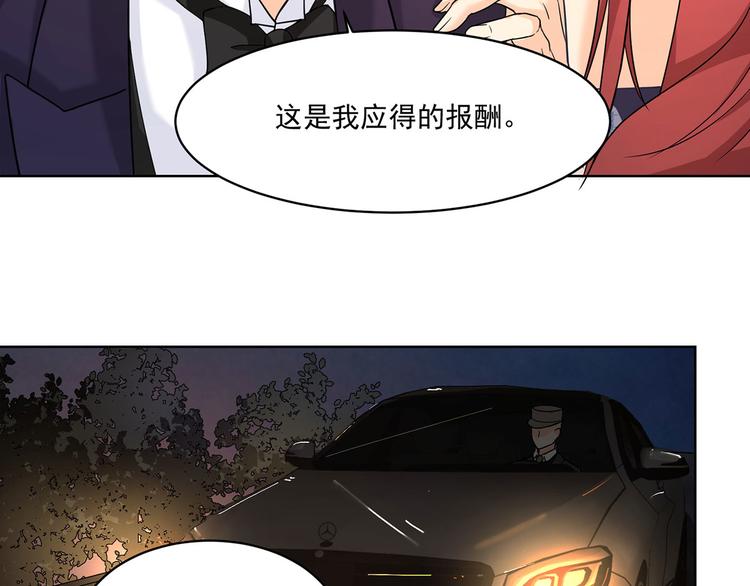 《隐婚总裁别乱来》第13话 这是我应得的报酬 第34页