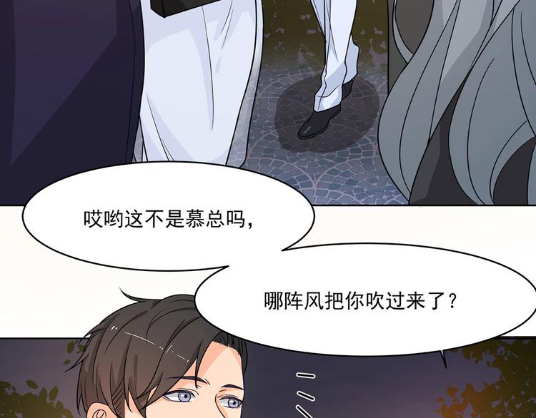 《隐婚总裁别乱来》第13话 这是我应得的报酬 第44页