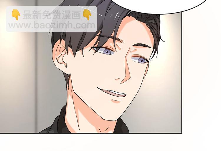 《隐婚总裁别乱来》第13话 这是我应得的报酬 第9页