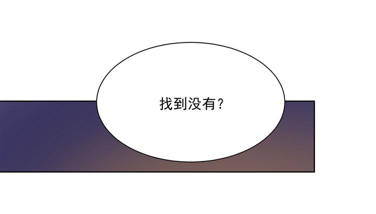 《隐婚总裁别乱来》第14话 你这个疯子 第13页