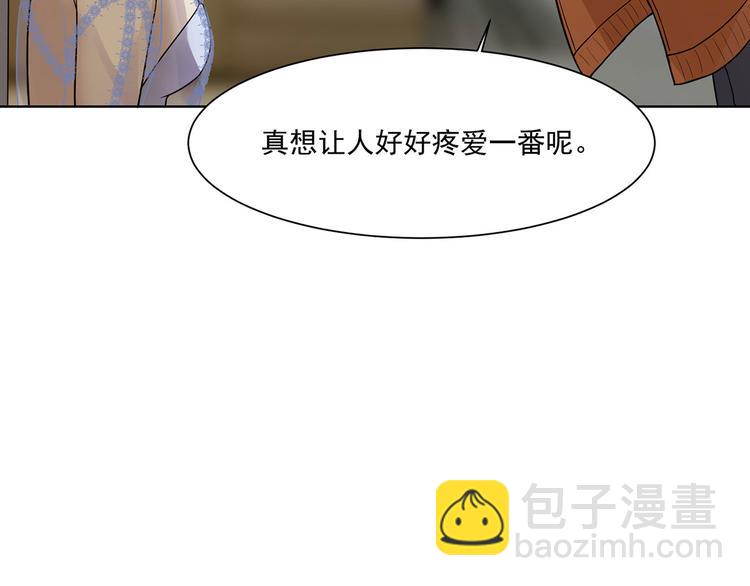《隐婚总裁别乱来》第14话 你这个疯子 第30页