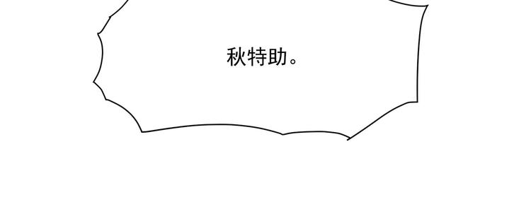 《隐婚总裁别乱来》第14话 你这个疯子 第36页