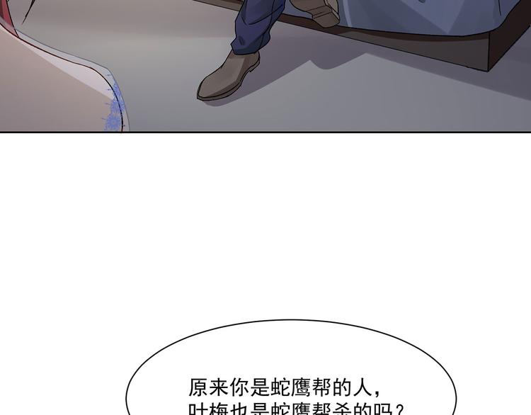 《隐婚总裁别乱来》第14话 你这个疯子 第40页