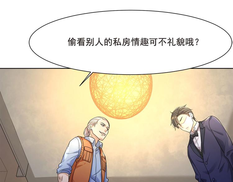 《隐婚总裁别乱来》第15话 她是你唯一的弱点 第16页