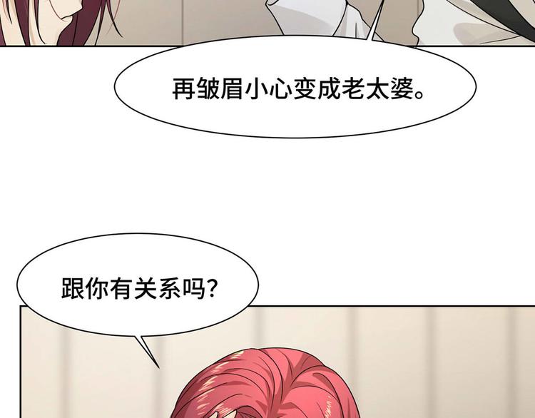 《隐婚总裁别乱来》第16话 不会再让你遇到危险 第11页