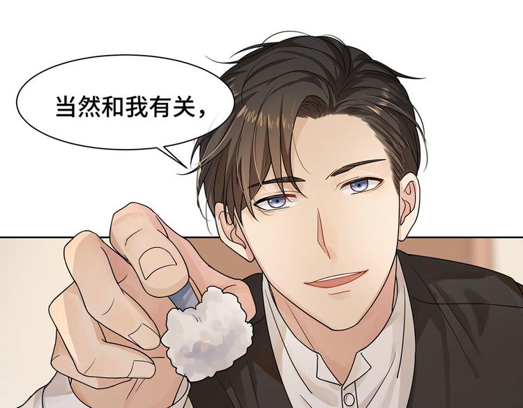 《隐婚总裁别乱来》第16话 不会再让你遇到危险 第14页