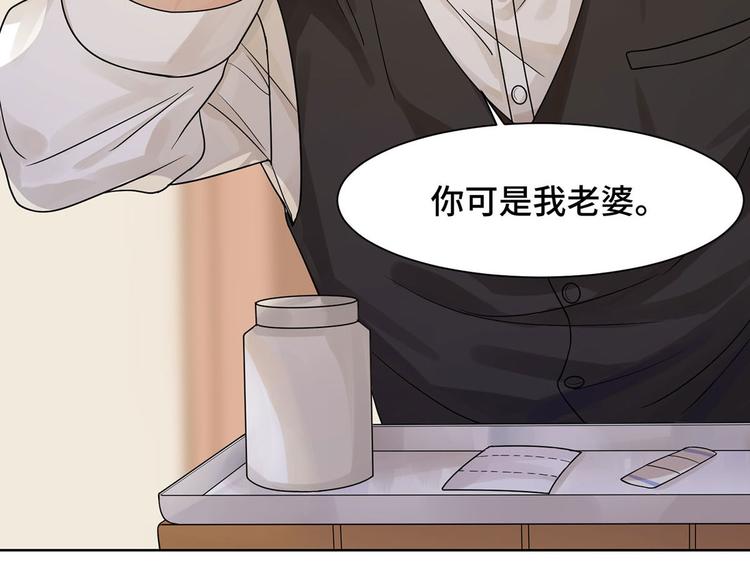 《隐婚总裁别乱来》第16话 不会再让你遇到危险 第15页