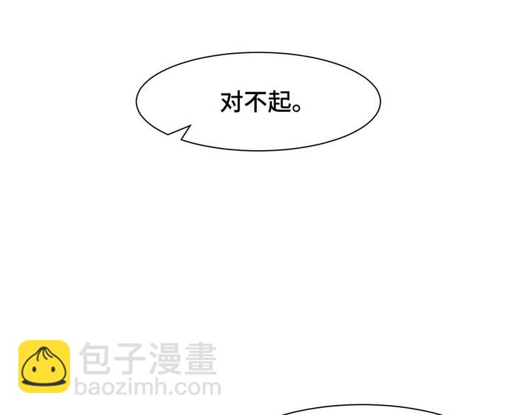 《隐婚总裁别乱来》第16话 不会再让你遇到危险 第18页