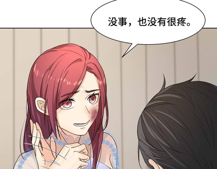 《隐婚总裁别乱来》第16话 不会再让你遇到危险 第19页