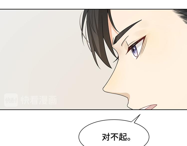 《隐婚总裁别乱来》第16话 不会再让你遇到危险 第21页