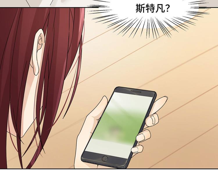 《隐婚总裁别乱来》第16话 不会再让你遇到危险 第35页