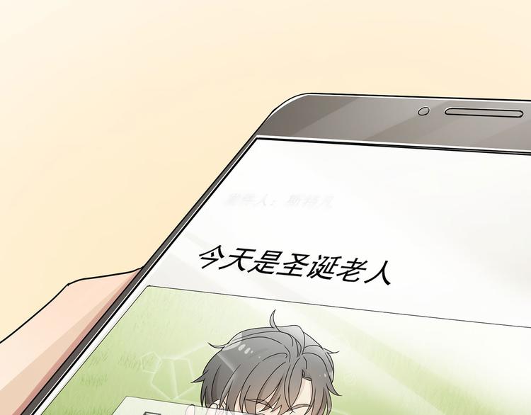 《隐婚总裁别乱来》第16话 不会再让你遇到危险 第43页