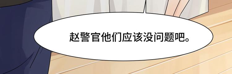 《隐婚总裁别乱来》第16话 不会再让你遇到危险 第9页