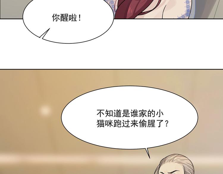 《隐婚总裁别乱来》第14话 你这个疯子 第25页