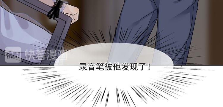 《隐婚总裁别乱来》第14话 你这个疯子 第27页