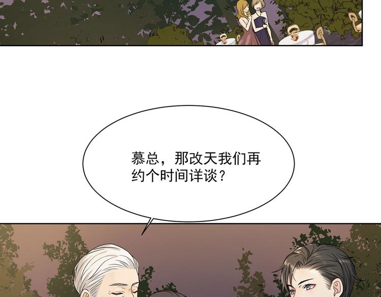 《隐婚总裁别乱来》第14话 你这个疯子 第7页