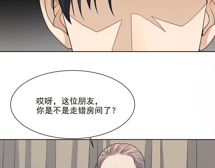 《隐婚总裁别乱来》第15话 她是你唯一的弱点 第13页