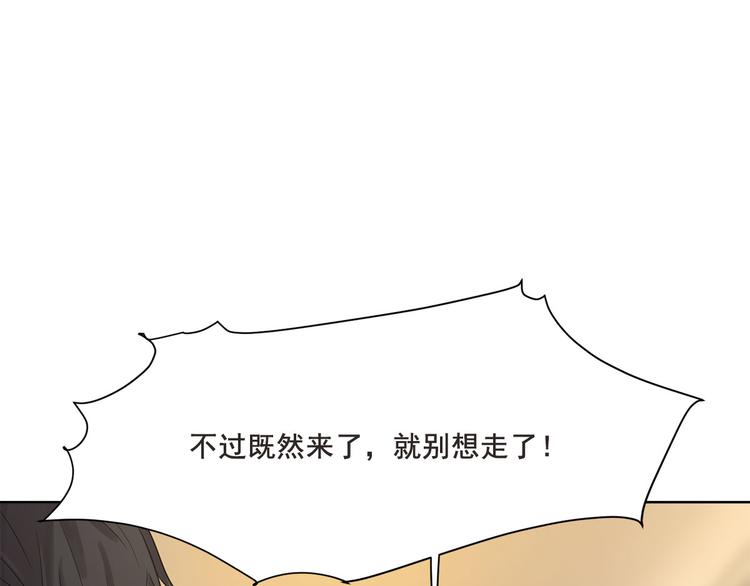 《隐婚总裁别乱来》第15话 她是你唯一的弱点 第22页