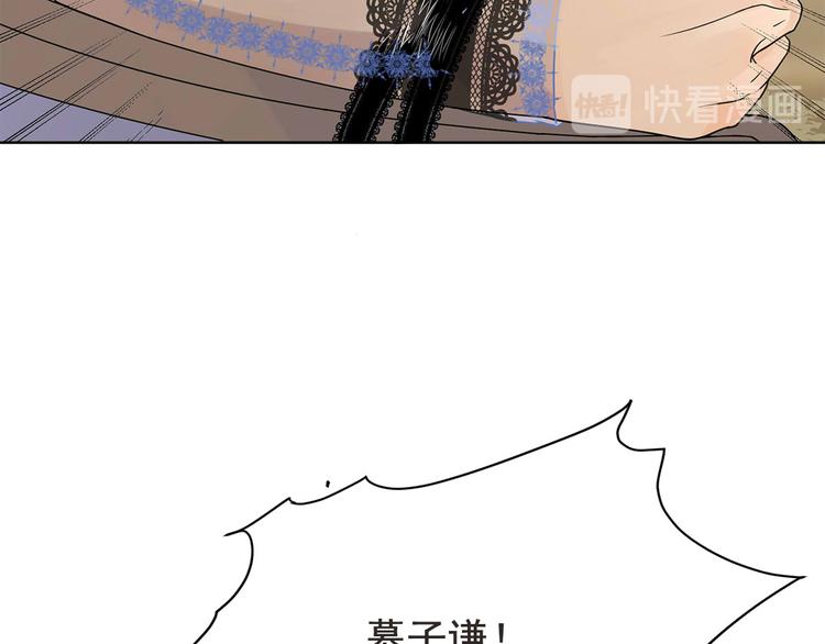 《隐婚总裁别乱来》第15话 她是你唯一的弱点 第39页