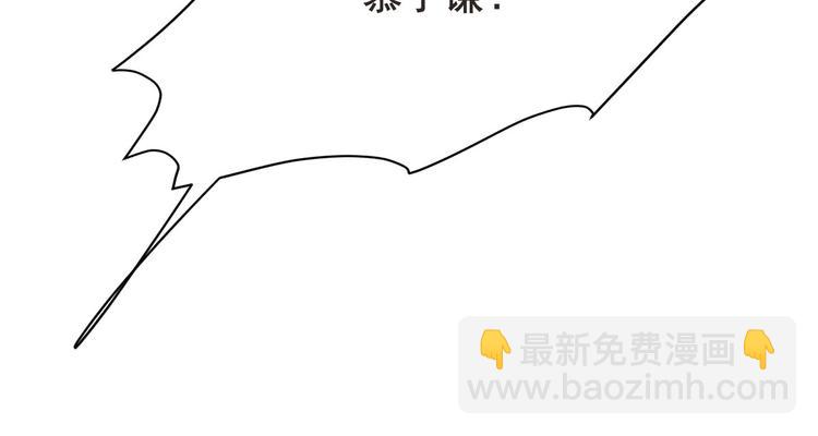 《隐婚总裁别乱来》第15话 她是你唯一的弱点 第40页