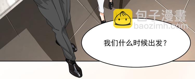 《隐婚总裁别乱来》第13话 这是我应得的报酬 第18页