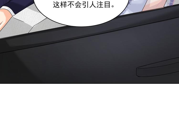 《隐婚总裁别乱来》第13话 这是我应得的报酬 第24页