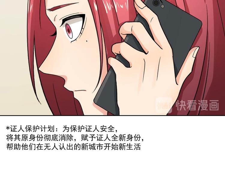 《隐婚总裁别乱来》第19话 不平静的饭局 第11页
