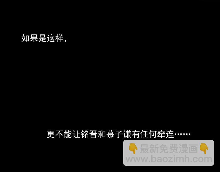 《隐婚总裁别乱来》第19话 不平静的饭局 第25页
