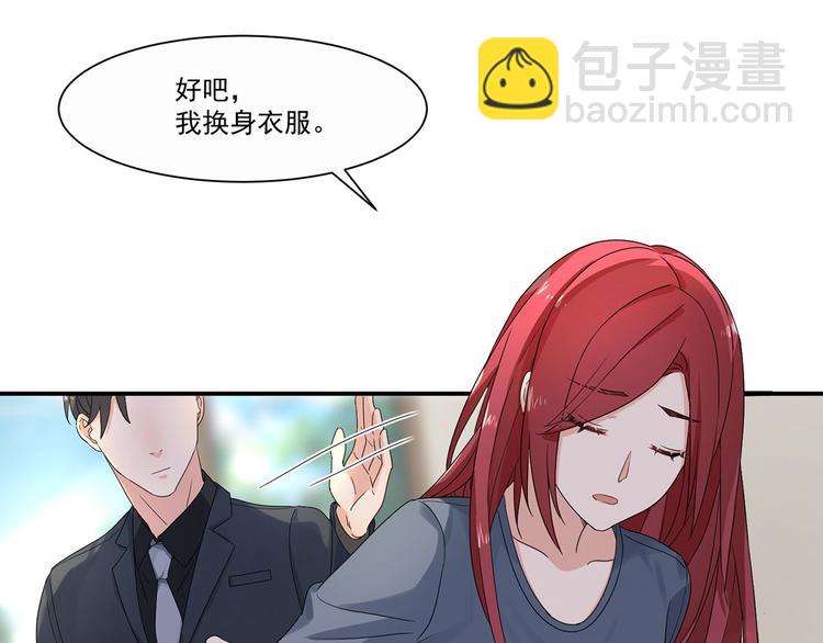 《隐婚总裁别乱来》第19话 不平静的饭局 第42页