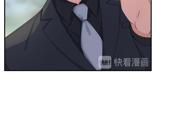 《隐婚总裁别乱来》第19话 不平静的饭局 第45页