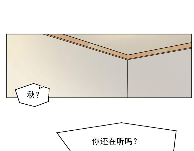 《隐婚总裁别乱来》第19话 不平静的饭局 第6页