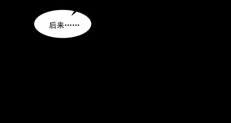 《隐婚总裁别乱来》第20话 试着去了解他 第35页