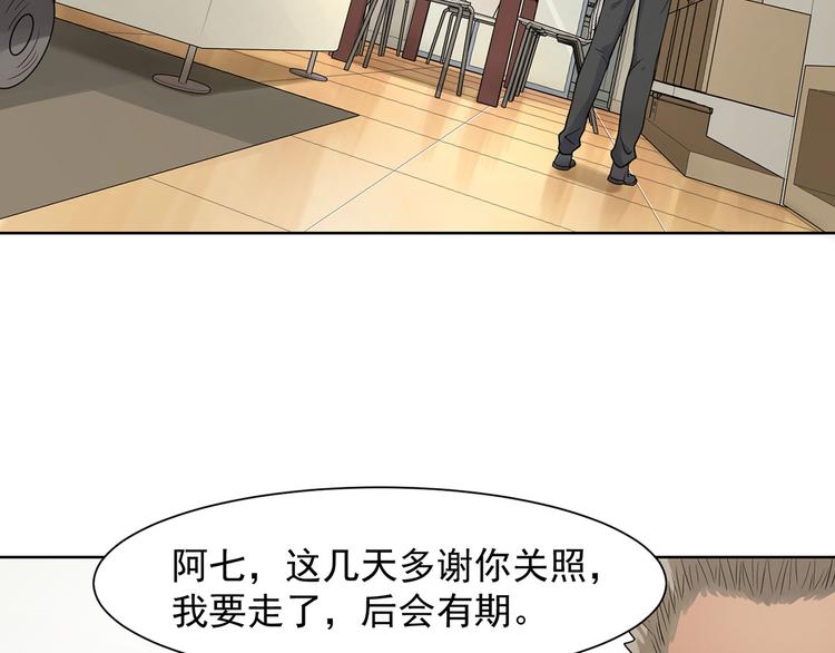 《隐婚总裁别乱来》第17话 或许他爱你 第15页