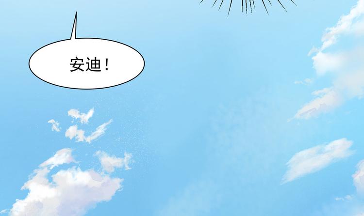 《隐婚总裁别乱来》第17话 或许他爱你 第39页